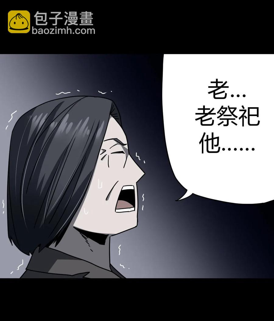 069话 老村长3-第78话