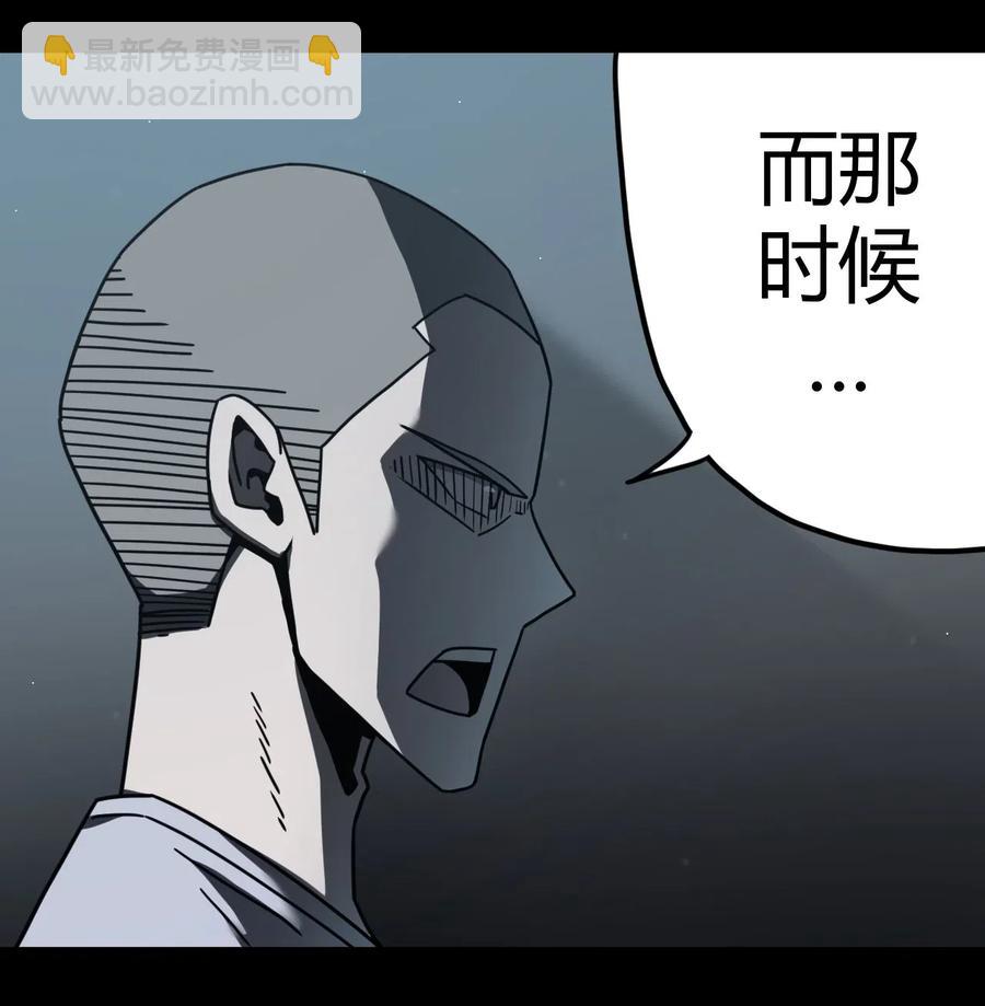 069话 老村长3-第78话