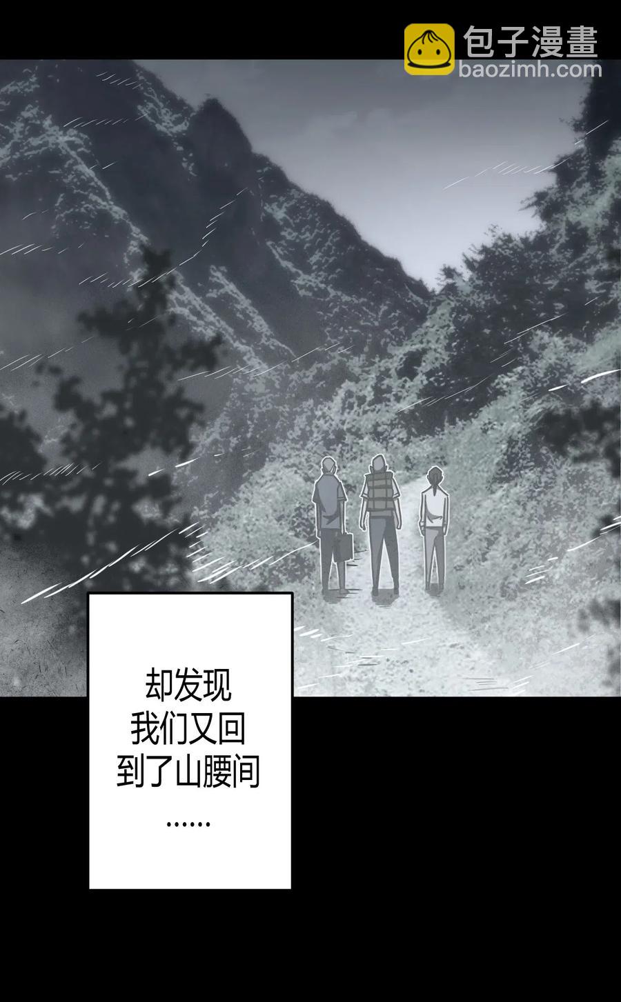 071话 老村长5-第80话