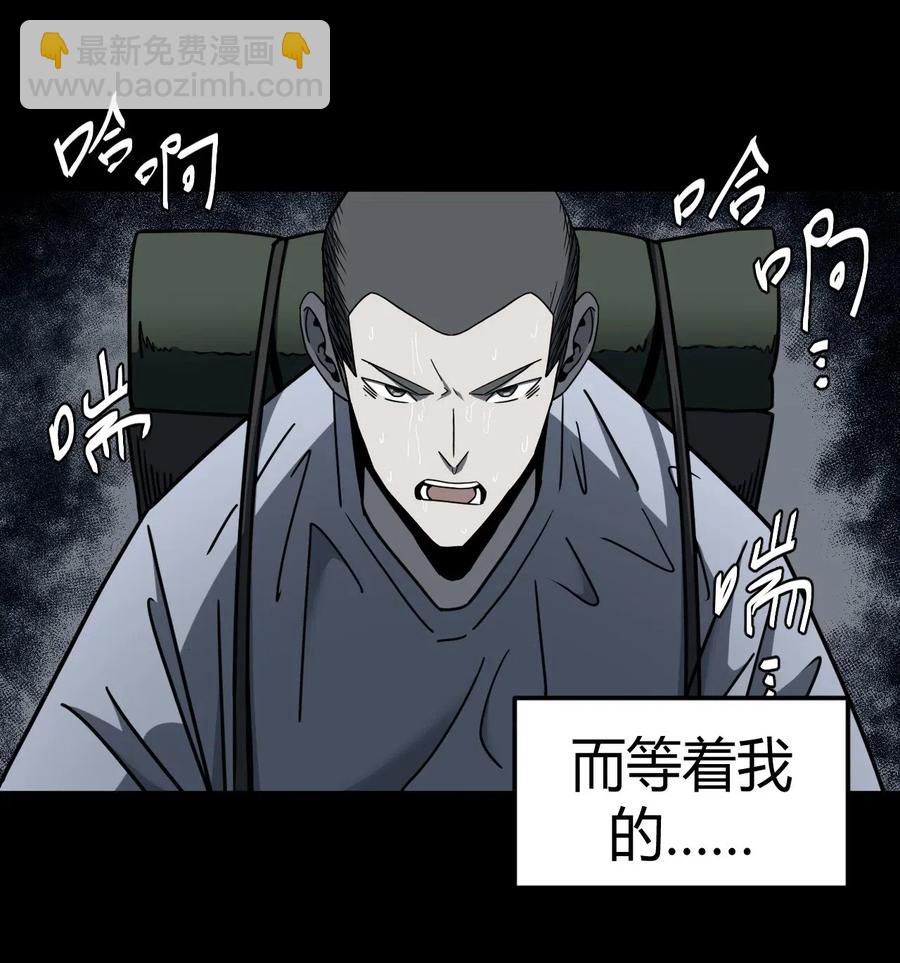071话 老村长5-第80话