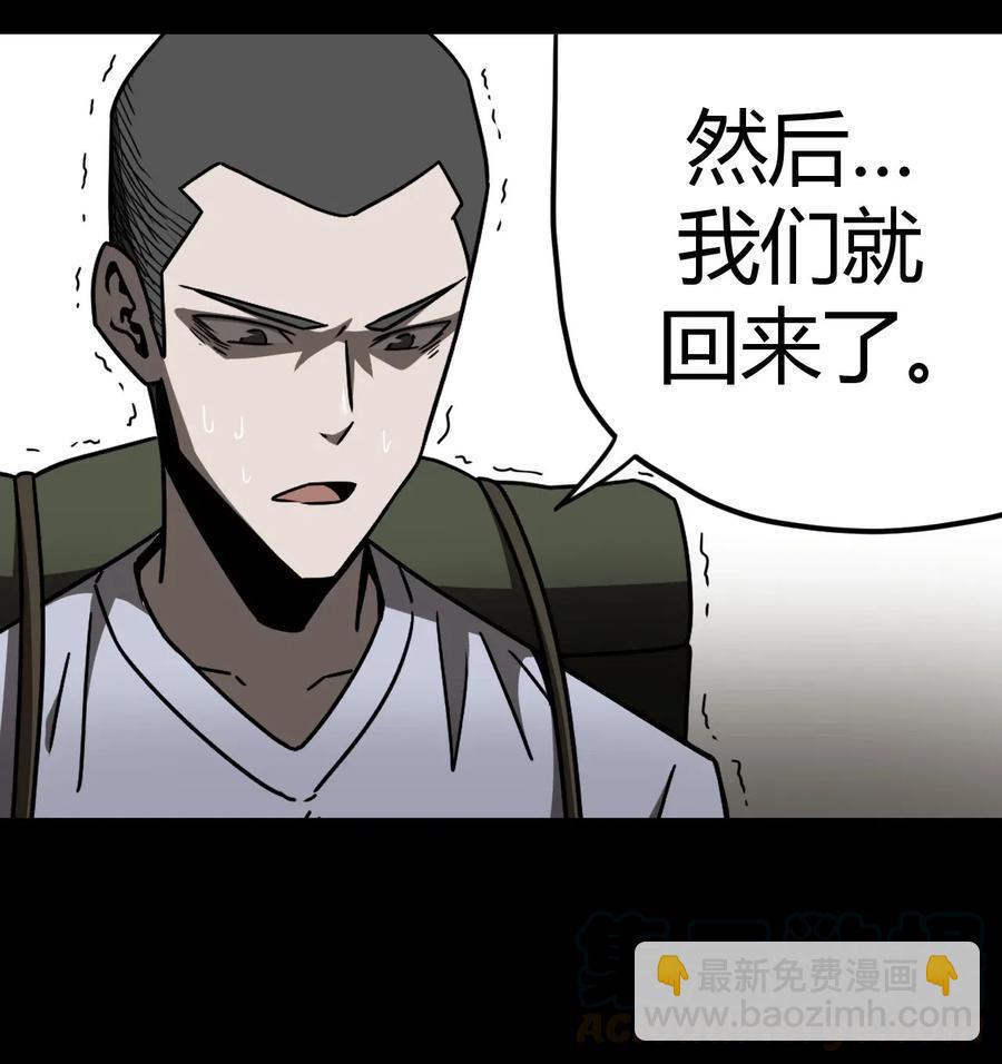 071话 老村长5-第80话