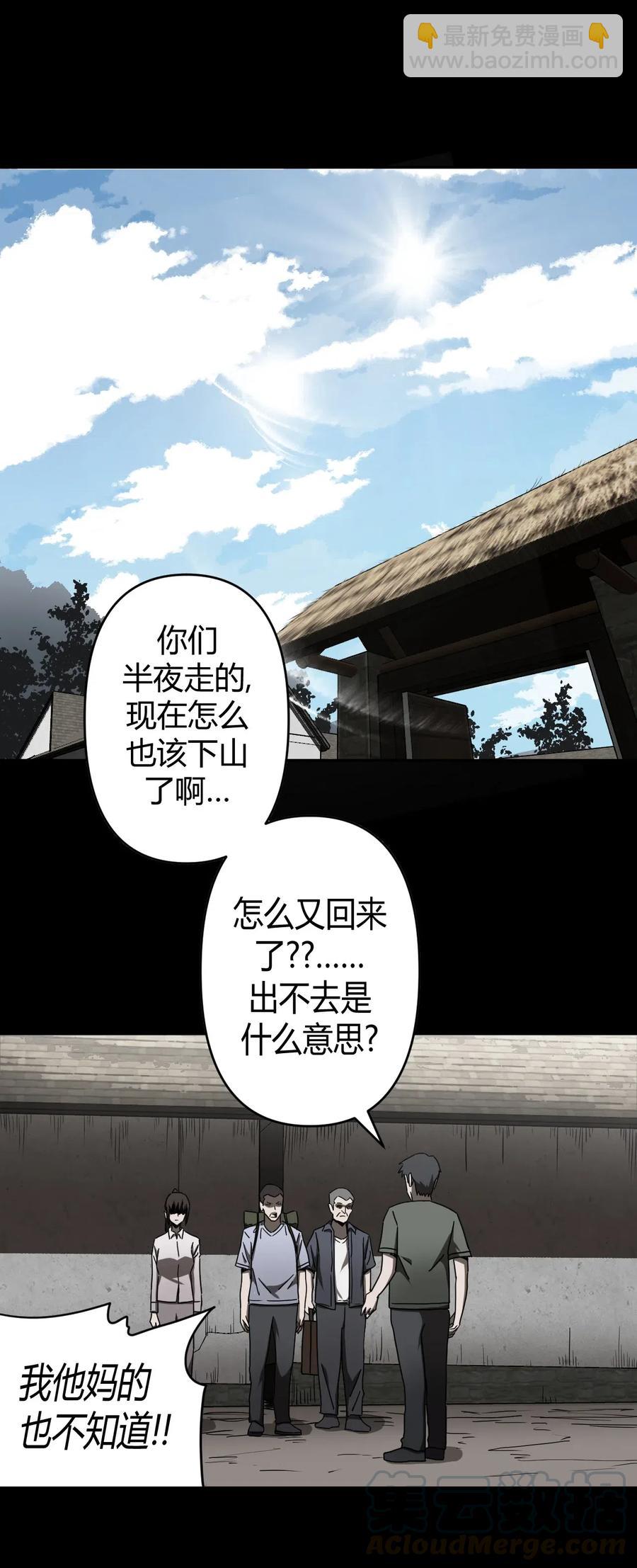 071话 老村长5-第80话
