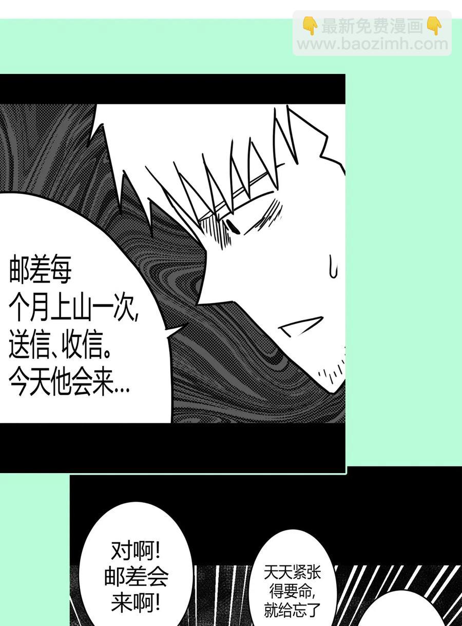 071话 老村长5-第80话