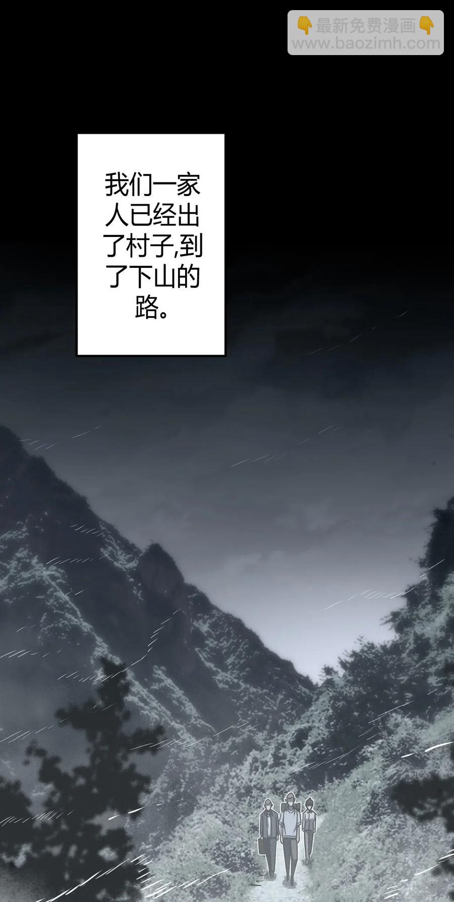 071话 老村长5-第80话