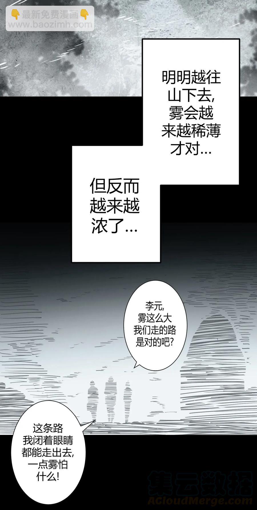 071话 老村长5-第80话