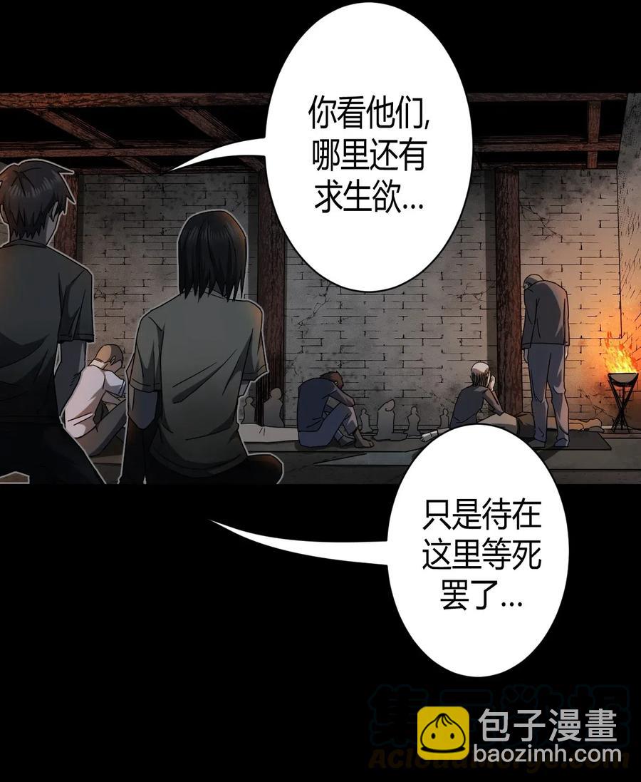 073话 老村长7(1/2)-第82话