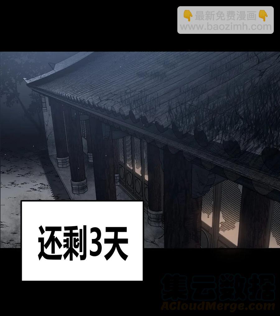 073话 老村长7(1/2)-第82话