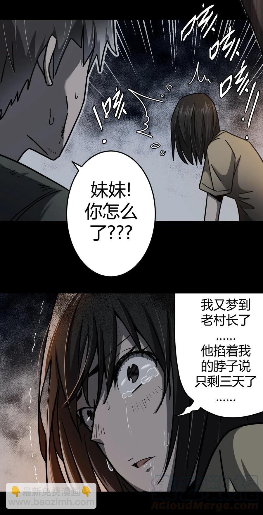 073话 老村长7(1/2)-第82话