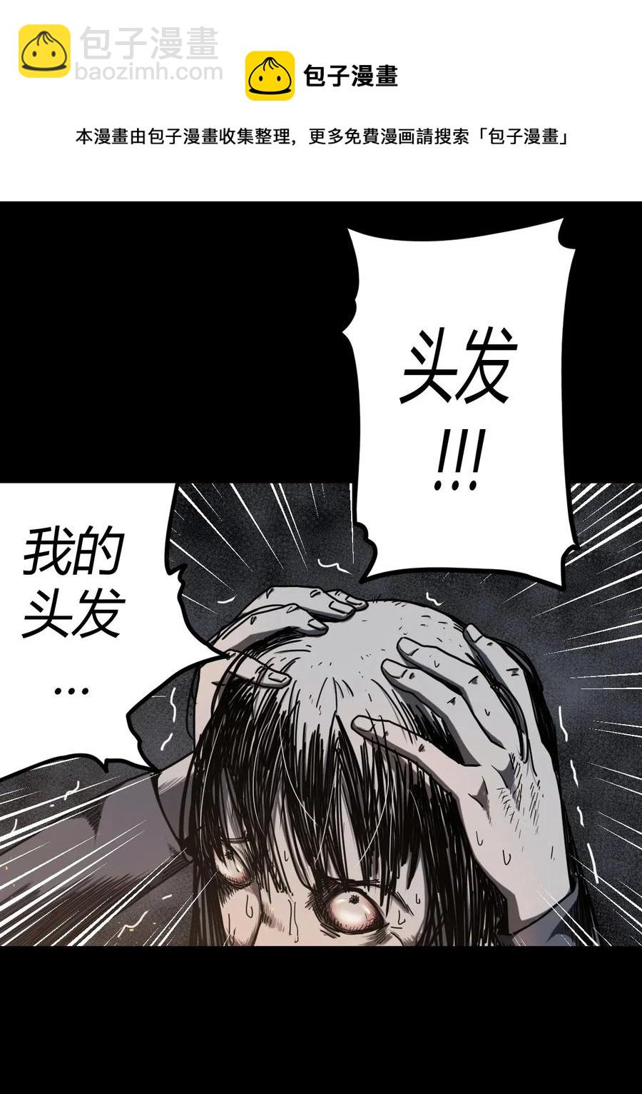 073话 老村长7(1/2)-第82话