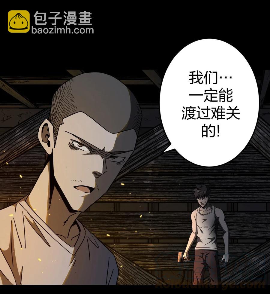 075话 老村长9-第84话