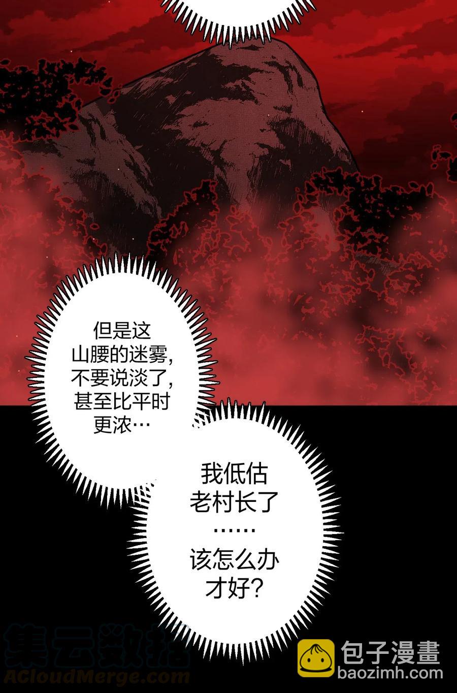 075话 老村长9-第84话