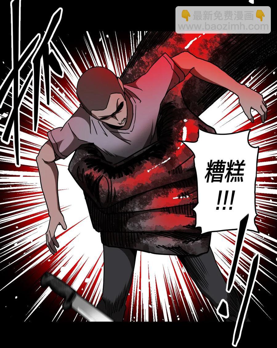 075话 老村长9-第84话