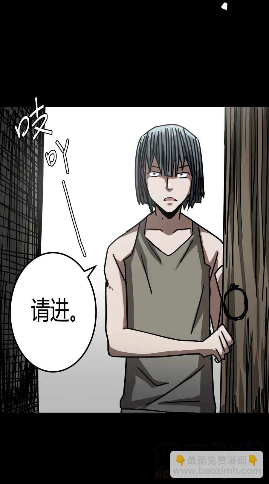 077话 老村长11-第86话
