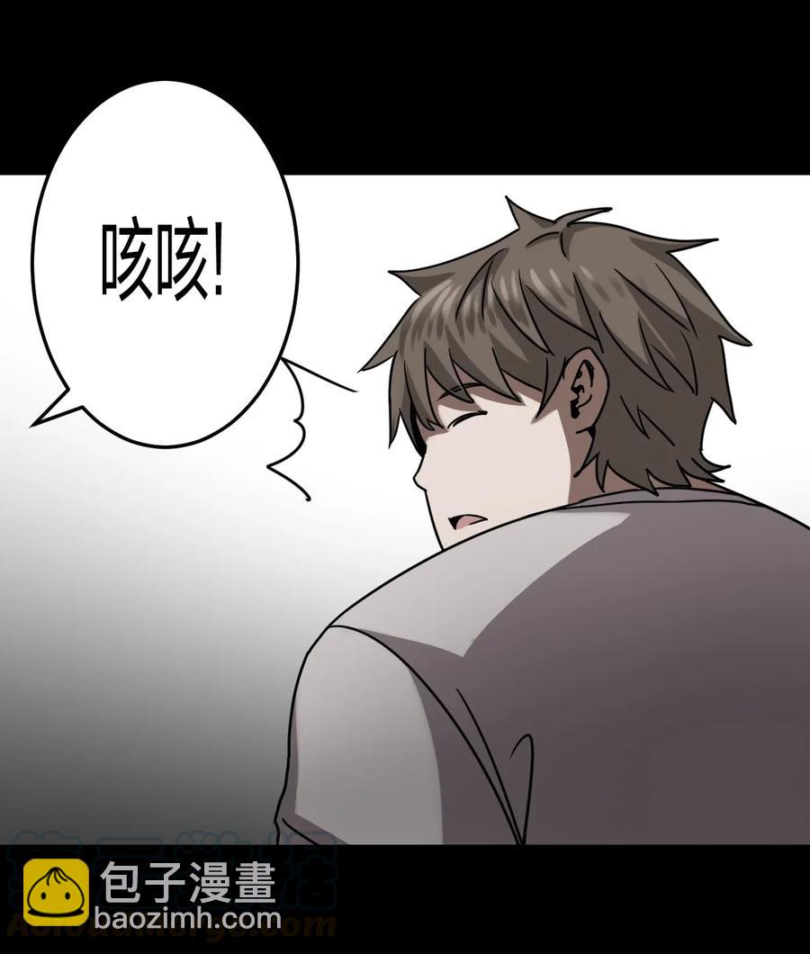077话 老村长11-第86话