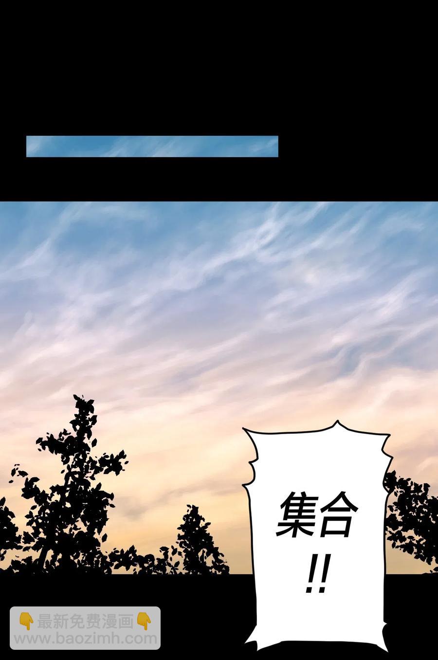077话 老村长11-第86话