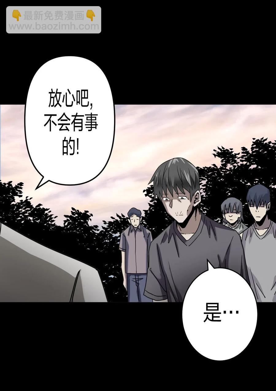 077话 老村长11-第86话