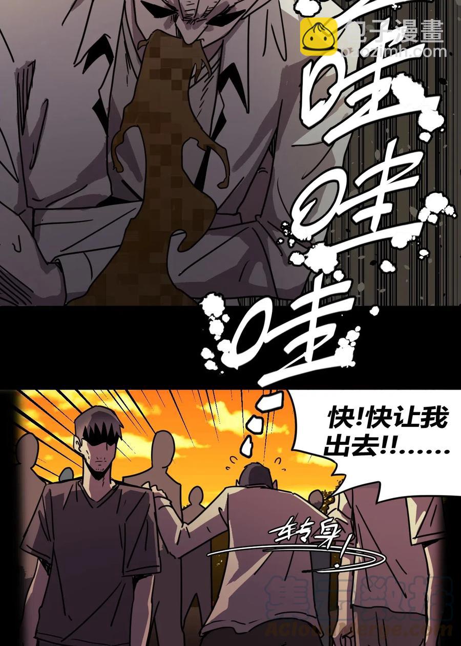 077话 老村长11-第86话