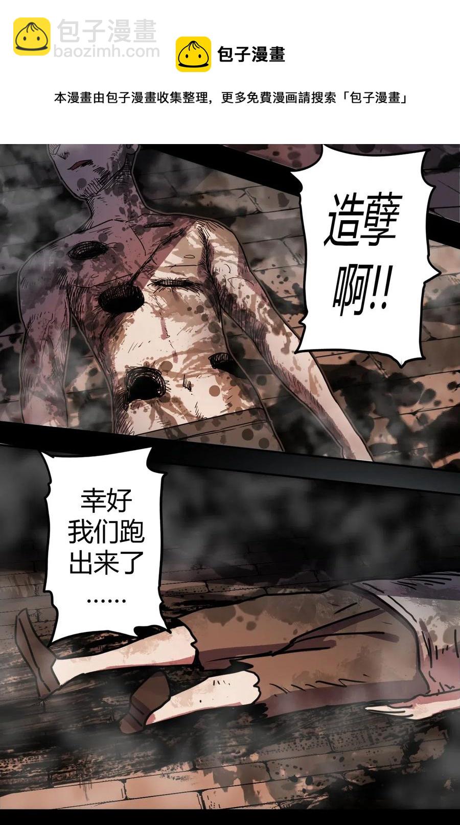 077话 老村长11-第86话