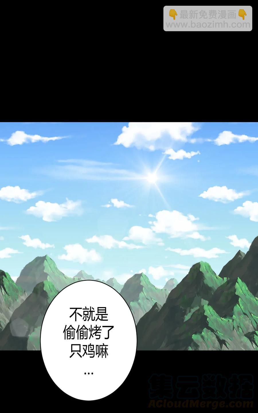 077话 老村长11-第86话