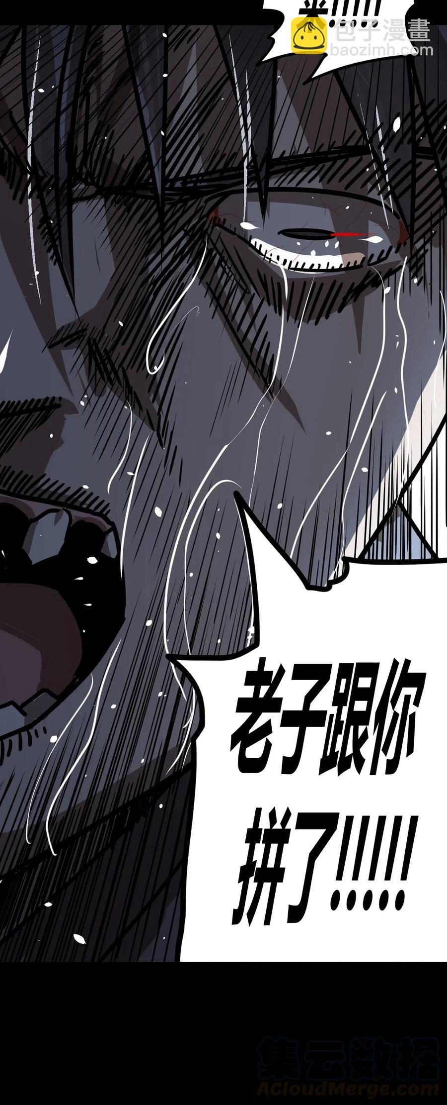 077话 老村长11-第86话
