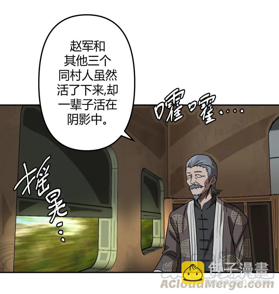 077话 老村长11-第86话