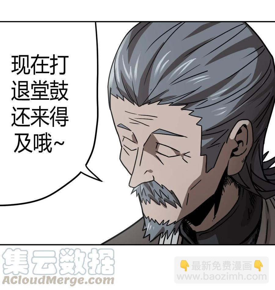 077话 老村长11-第86话