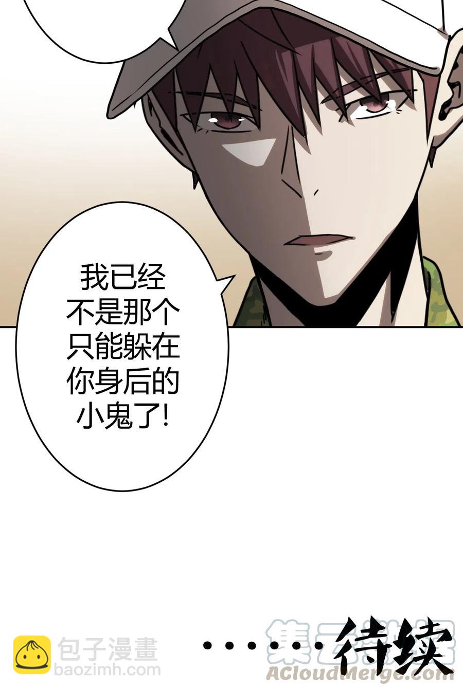 077话 老村长11-第86话