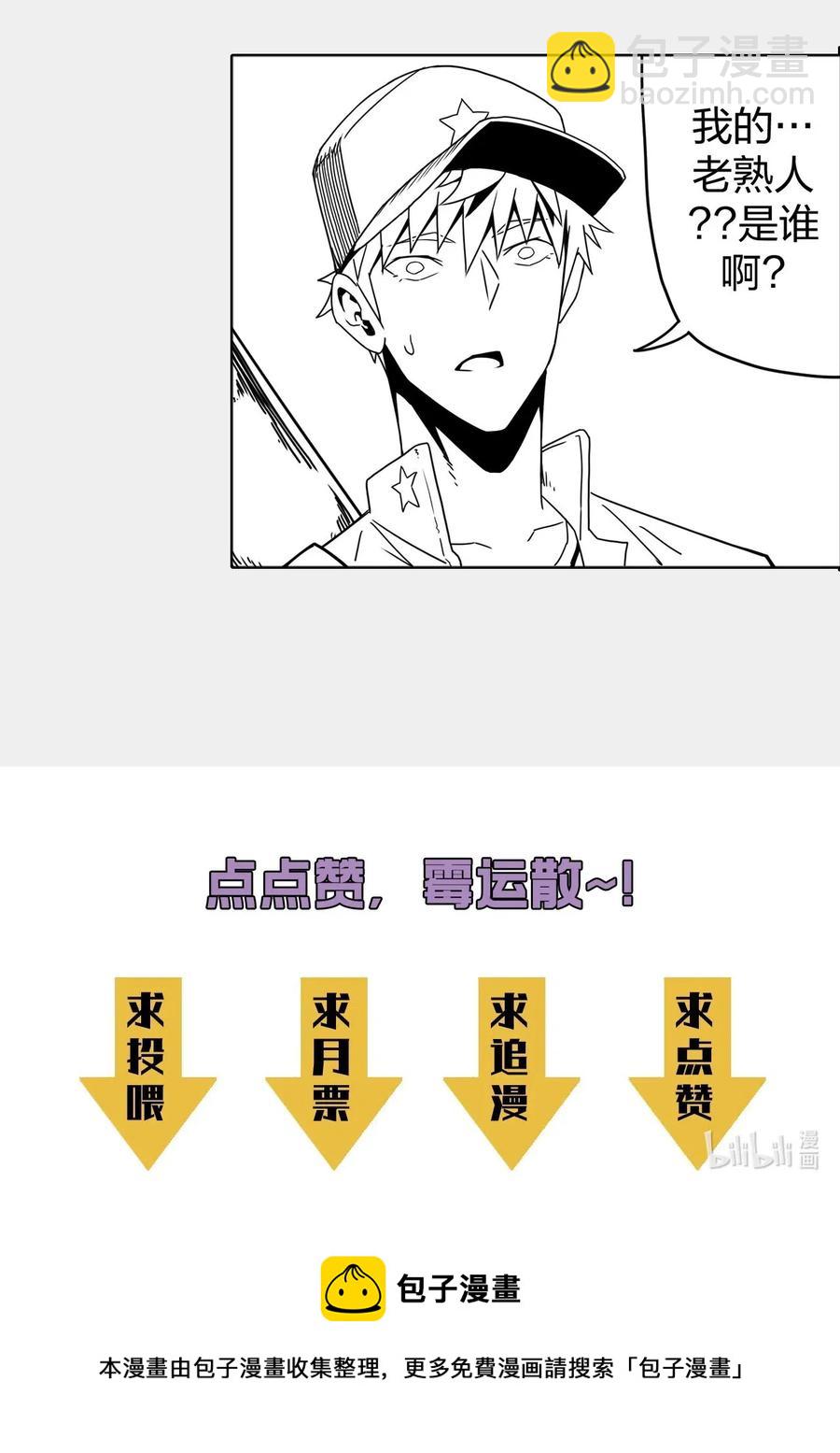 077话 老村长11-第86话
