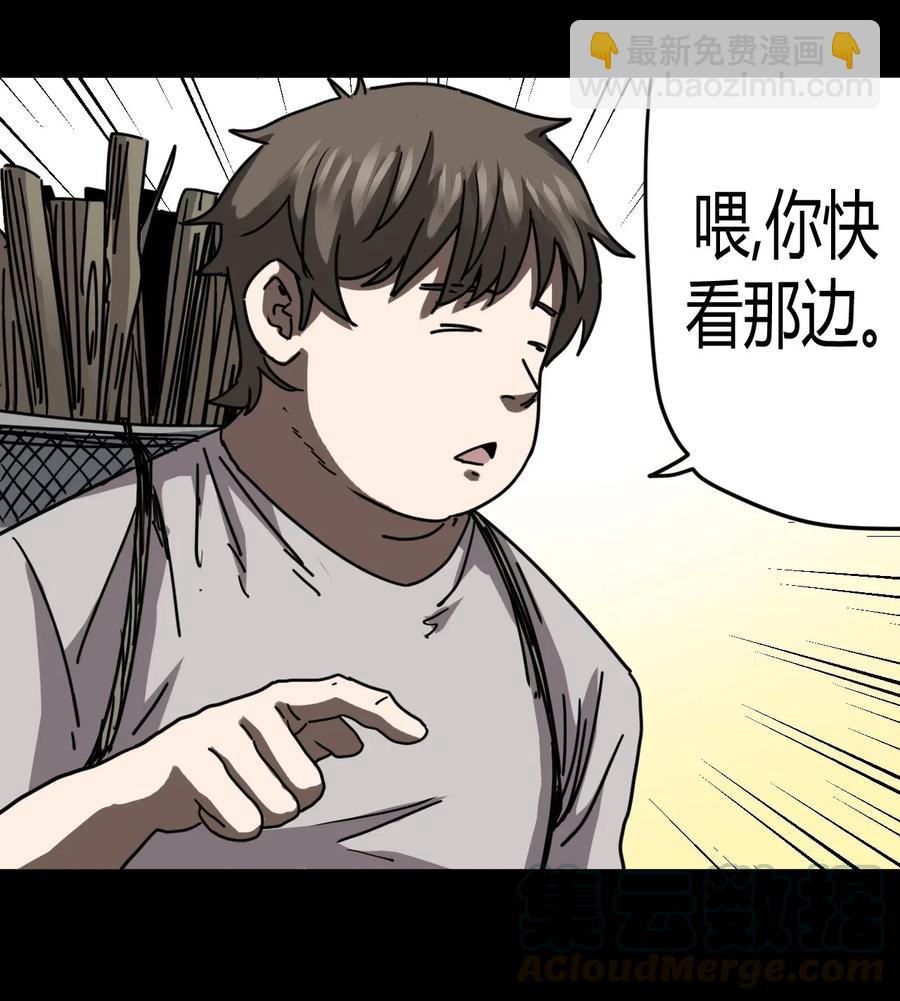077话 老村长11-第86话