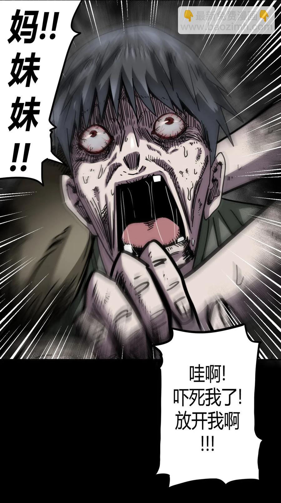 077话 老村长11-第86话