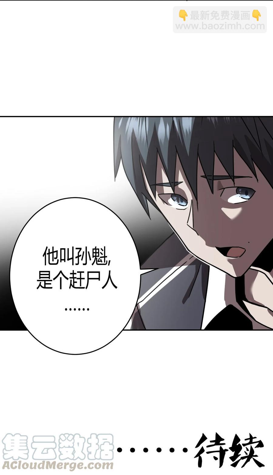 079话 老村长13-第88话