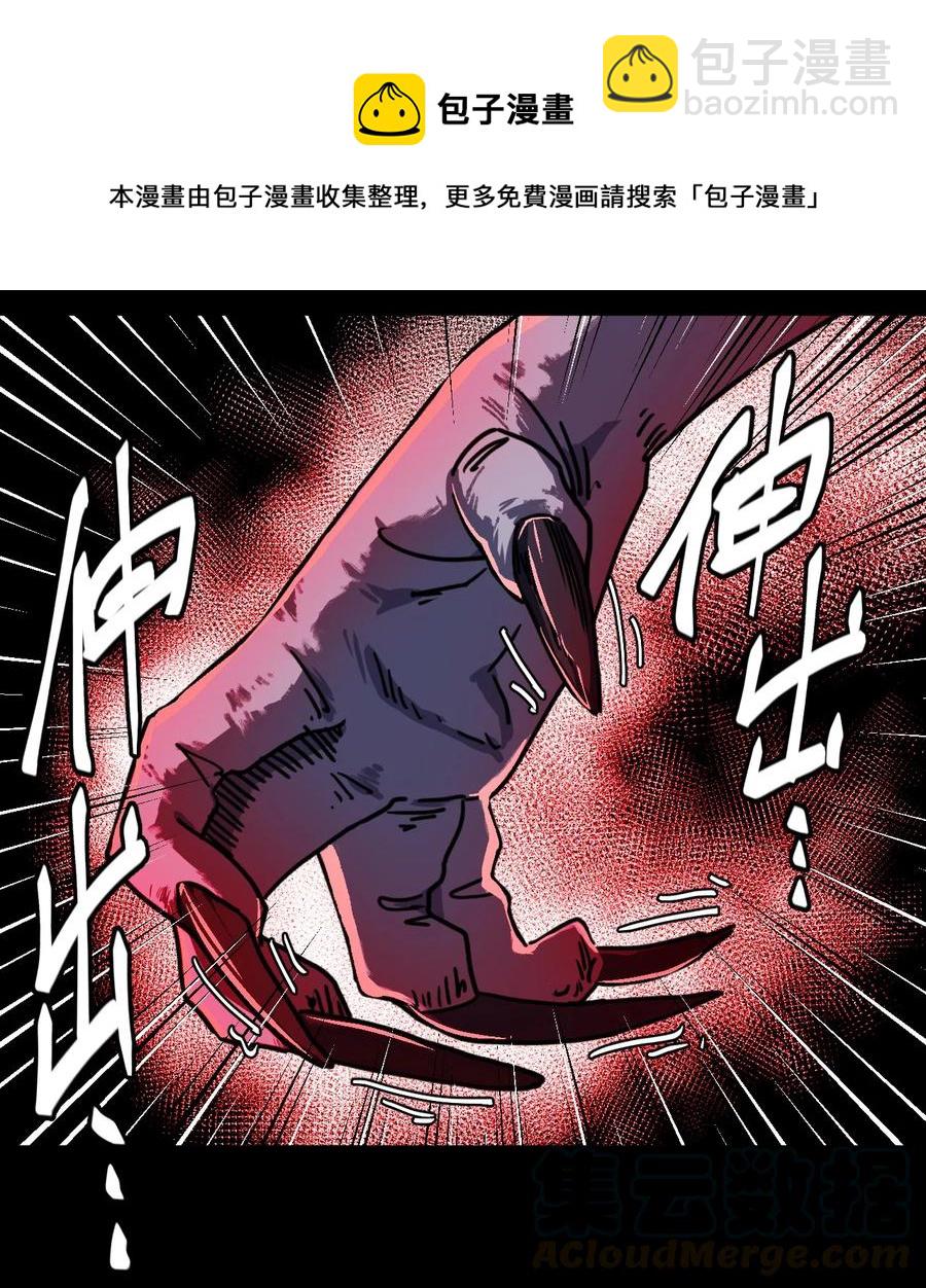 081话 老村长15-第90话