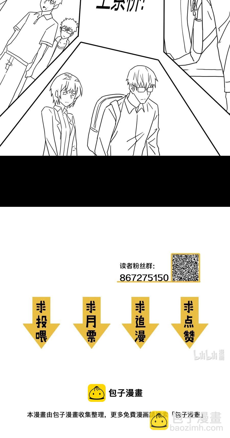 081话 老村长15-第90话