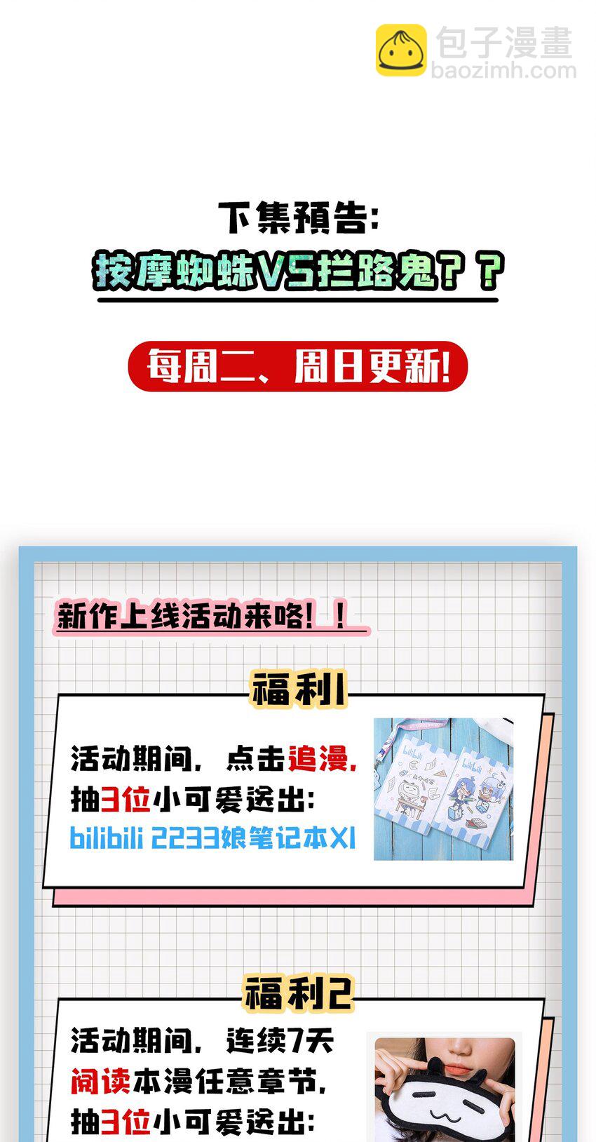 010 小姐姐，口红什么色号？-第10话