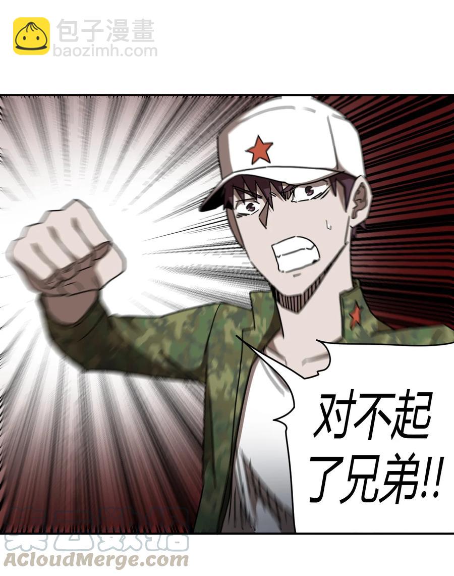 085话 老村长19-第94话