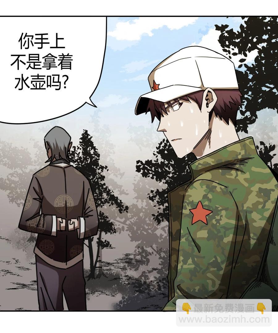 085话 老村长19-第94话
