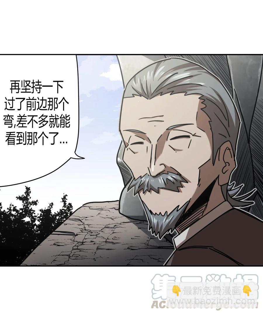 085话 老村长19-第94话