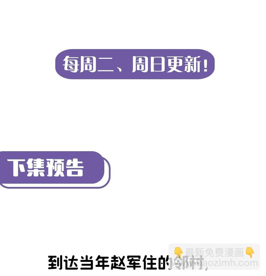 085话 老村长19-第94话