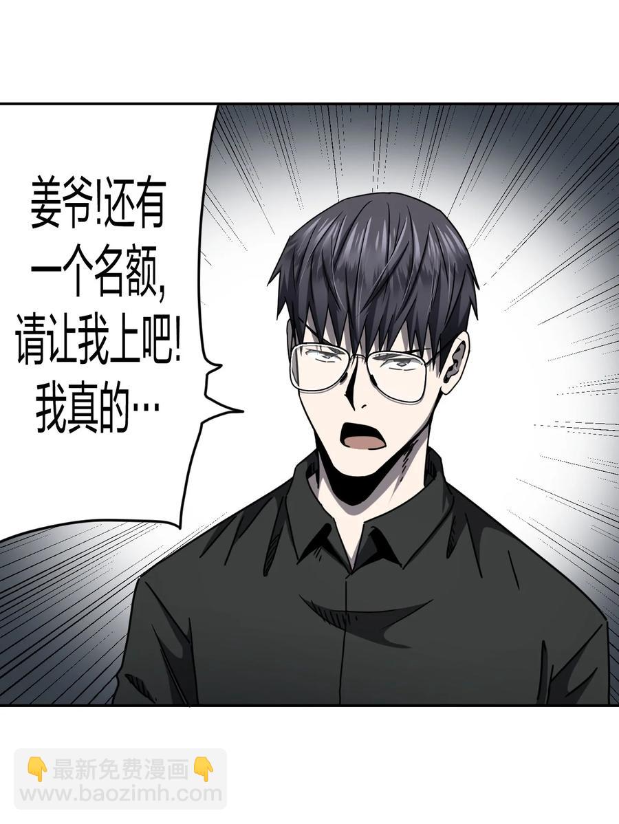 087话 老村长21-第96话