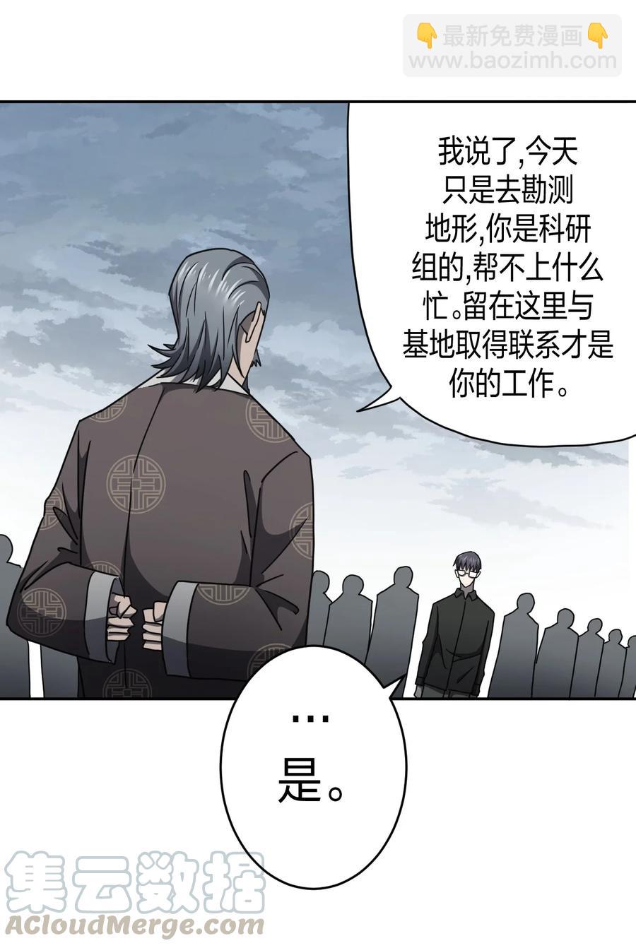 087话 老村长21-第96话