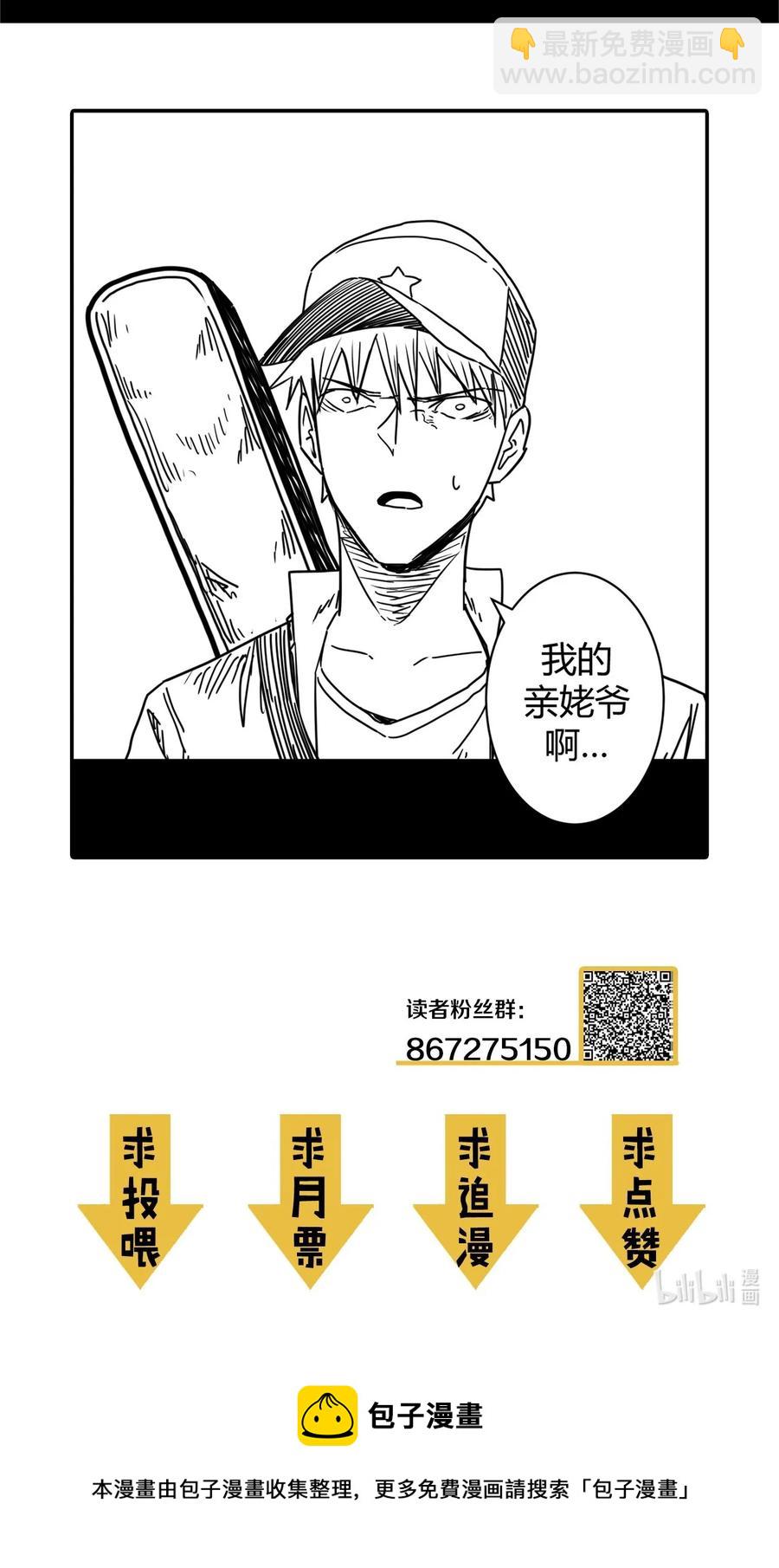 087话 老村长21-第96话