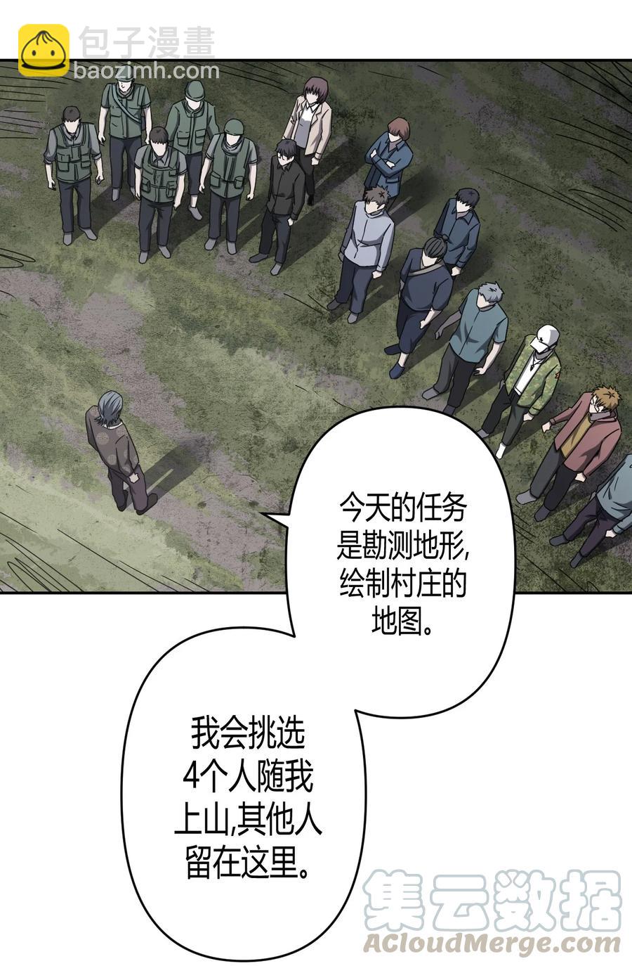 087话 老村长21-第96话