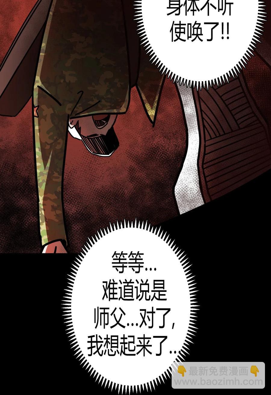 089话 老村长23-第98话