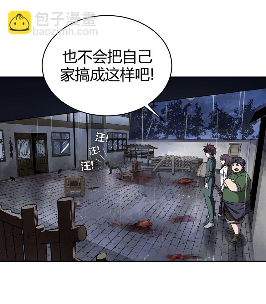 002 大叔，你不对劲(1/2)-第2话