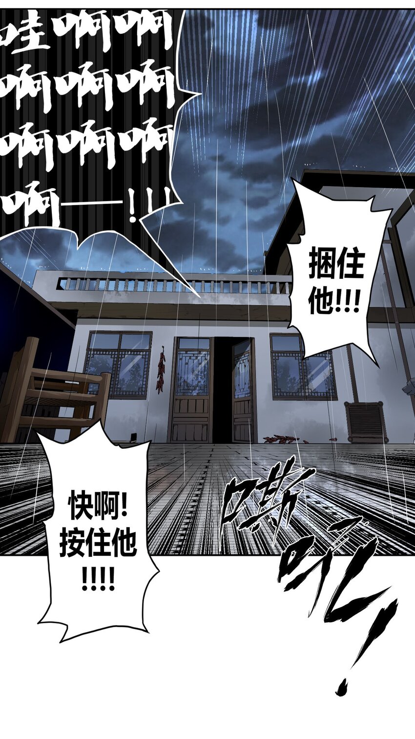002 大叔，你不对劲(1/2)-第2话