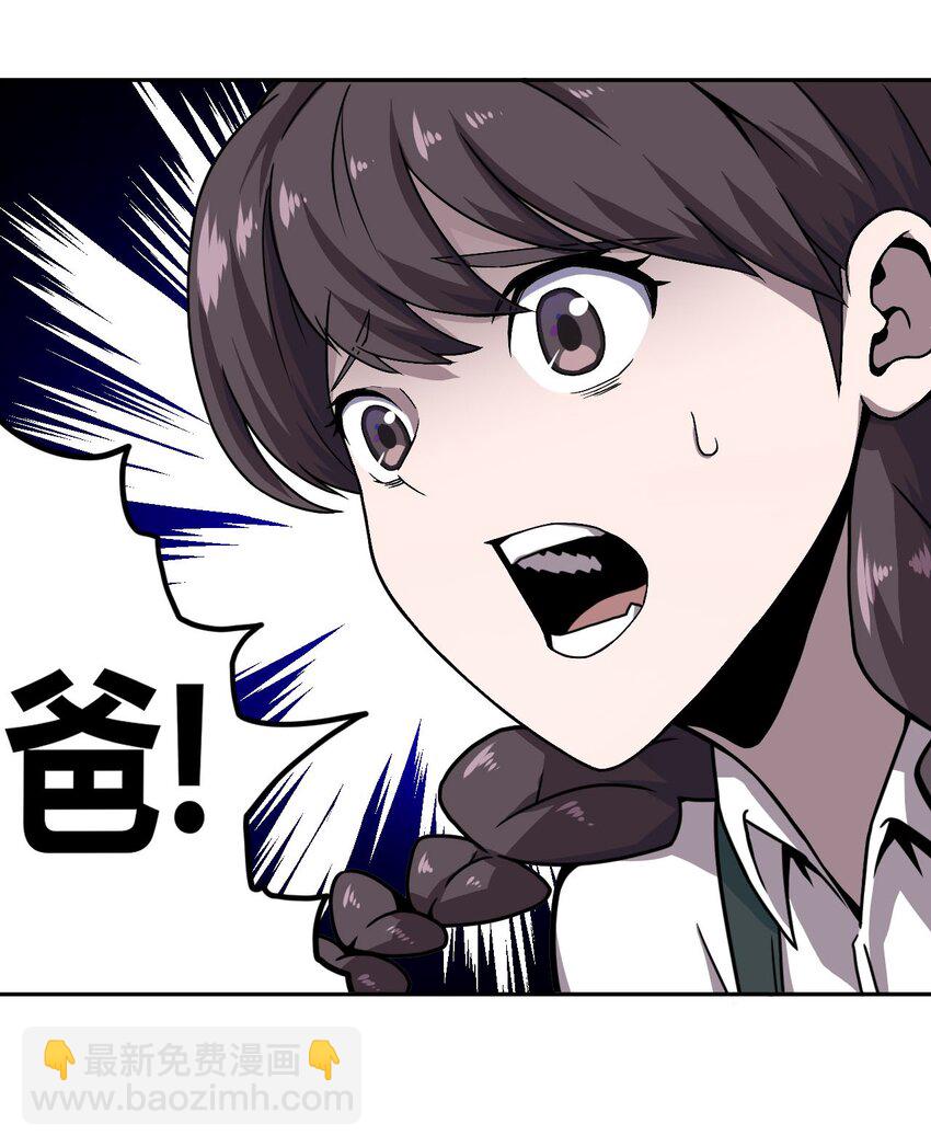 002 大叔，你不对劲(1/2)-第2话