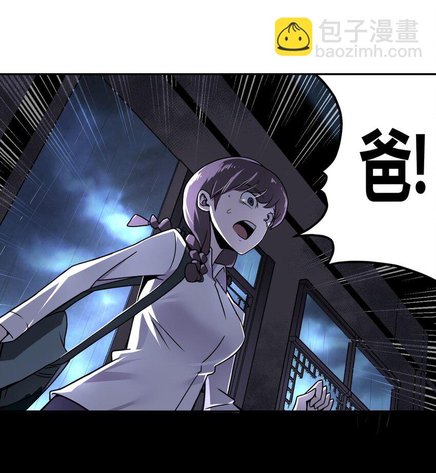 002 大叔，你不对劲(1/2)-第2话
