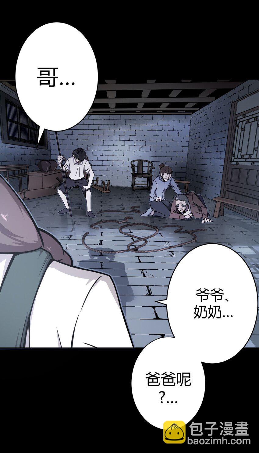 002 大叔，你不对劲(1/2)-第2话