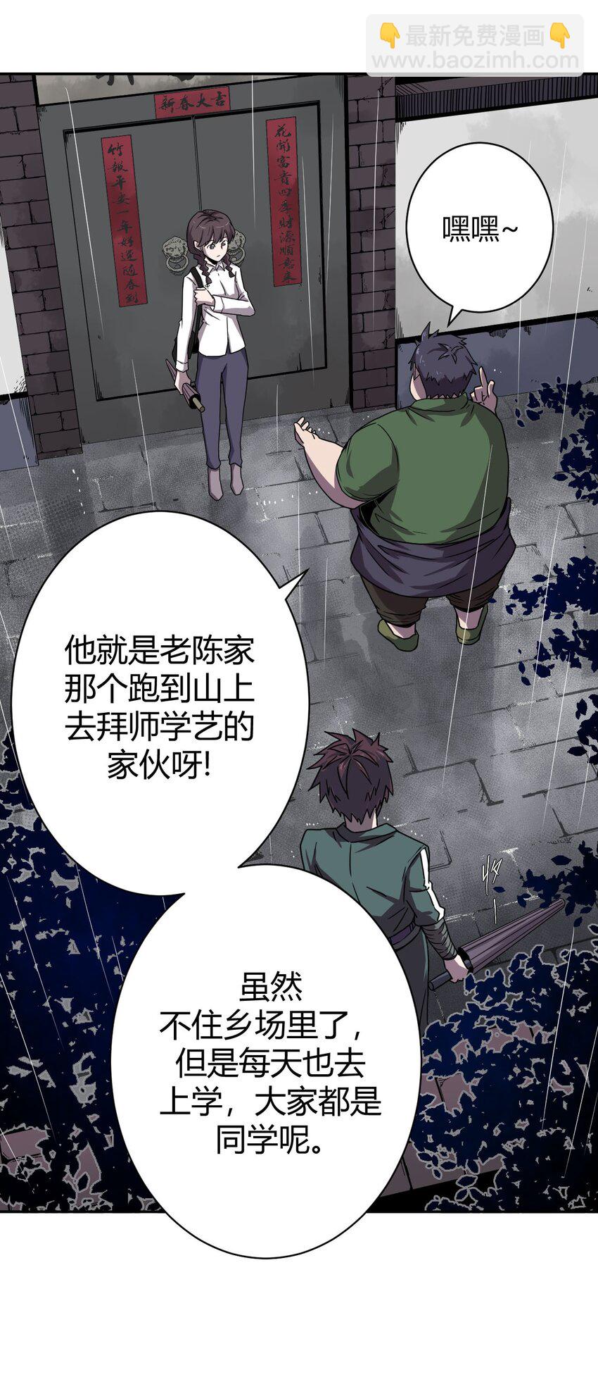 002 大叔，你不对劲(1/2)-第2话