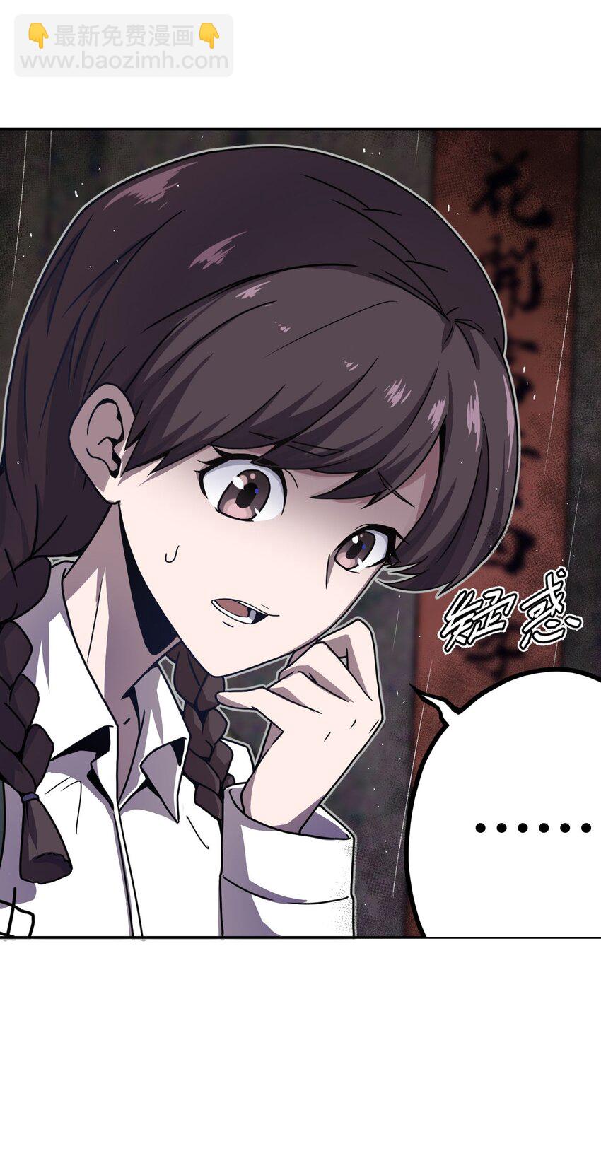 002 大叔，你不对劲(1/2)-第2话